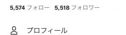 Twitterアカウント　フォロワー5000人↑↑↑ アクティブ垢/アクティブフォロワー