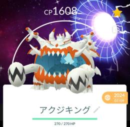 激レア！✨✨色違いアクジキングスペシャル背景付き！🎉🎉