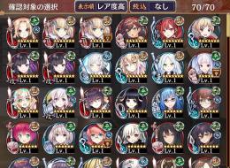 初期アカウント ☆7×13 10連招城符×8 寛永江戸城 不夜城 千早城 ラピュータ