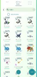 色違い24匹伝説100匹❗️