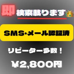 🔥超人気🔥100%検索に載るSMS認証済み⭕️シャドウバンなし❌