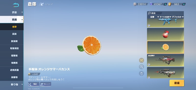 出品画像
