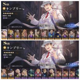 ☆6キンブリー所持アカウント