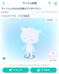 【値下げ中】希少ふわふわ天使キブン