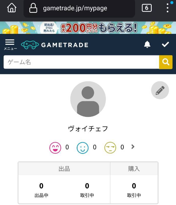 出品画像