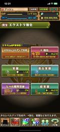 総キャラ数377体魔法石0個キャラは、めっちゃ強い