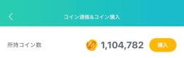 ミラティブ　無償コイン