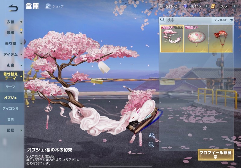 出品画像