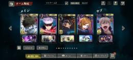 【格安】乙骨完凸五条3凸レベマ。他強キャラレベマ多数。