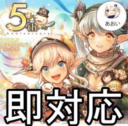 直接購入可 石3500-3600個 Android/iOS共通 初期垢