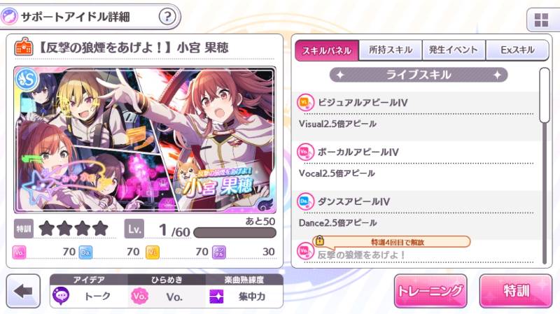 Ssr 67 限定p大崎甜花 S小宮果穂 有栖川夏葉 完全初期アカウント シャニマスのアカウント売買サイト