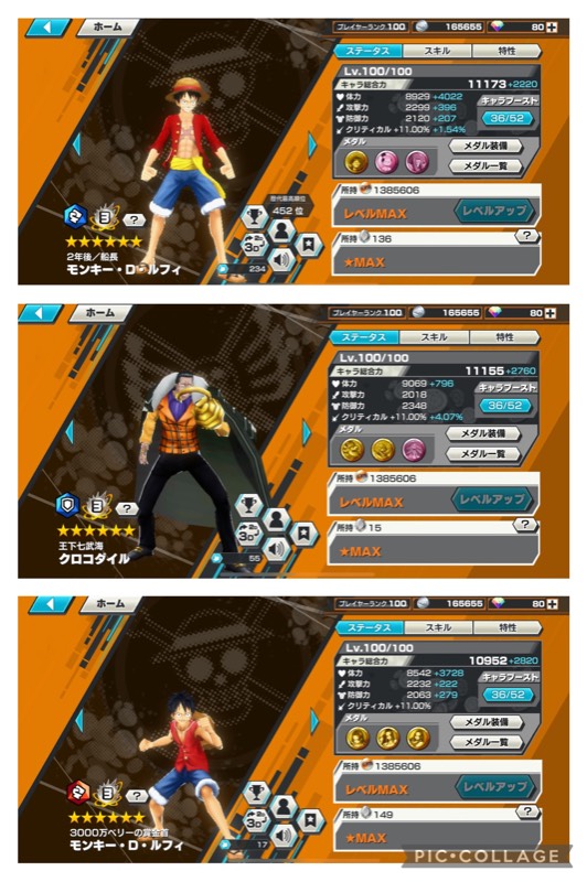 総合力越え 超フェス7体 バウンティラッシュ ゲームクラブ