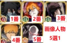✨最安値【画像人物5選1】ブレソル霊玉48500~60000