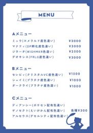 ✨親名, ID指定⭕色違い幻ポケモン