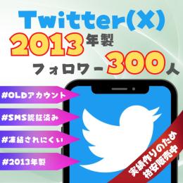 ❤️開店記念セール中❤️ 2013年製 【運用済 希少】SMS認証済 日本人フォロワー 300人