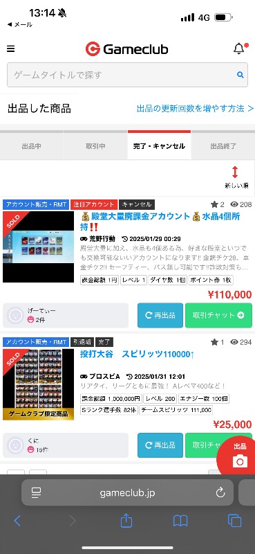 出品画像