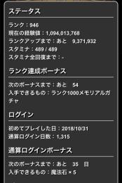 ランク946 王冠15 称号神