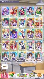 早い者勝ち ssr5体 キタサン1凸＋たづな2凸＋スズカ＋チケット＋エルコンドルパサー