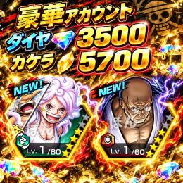 【🔥希少 早い者勝ち🔥】ニカボニ&ナス💎3500＋カケラ5700‼️