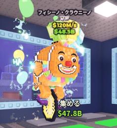 強化！破格！💕 ニモ fishino clowino 💕無言購入OK