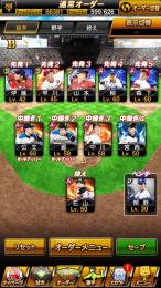 プロスピ