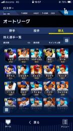 セレジャッジ、オールスター大谷、セレラッチマン所持垢