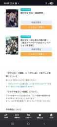 fanzaアカウント　主にアダルトゲーム　スマホ対応ブラウザゲーム18点　アプリ版62点