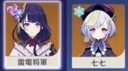 雷電将軍+ 七七 星5キャラ2体共存 リセマラ Asia サーバー 初期垢