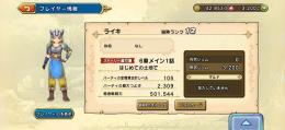 ドラクエ
