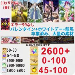 即納 2600石+キャストリア+オベロン+光のコヤンスカヤ+レディ・アヴァロン 初期垢