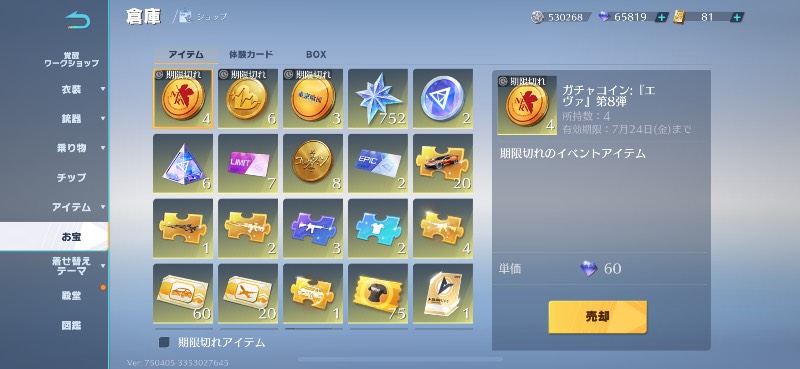 出品画像