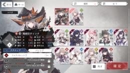 スタイル11種　石10000↑