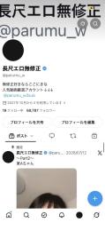 ✕アカウント（無修正エロアカウント、プレミアム加入済み、投稿全削除で収益化おそらく可能🉑）