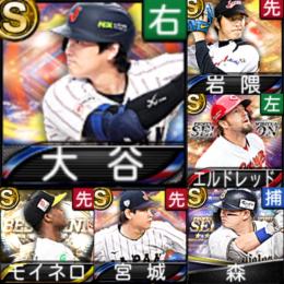 ｴﾅｼﾞｰ2347 Sﾗﾝｸ46枚 侍 大谷翔平 宮城 岩隈 B9 モイネロ 