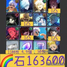 🌈【石16万】限定五条3種（水着 0.2 覚醒）幻加茂 影学長 裏梅 脹相 制圧七海