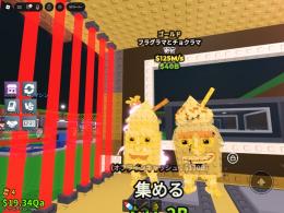 フラグラマ gold