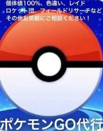 コレクレー対応開始！ロケット団500回・乱獲500匹ワンコイン！その他レイド、色違いなど何でも！