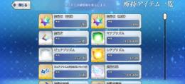 FGO引退垢星5キャラほぼコンプ