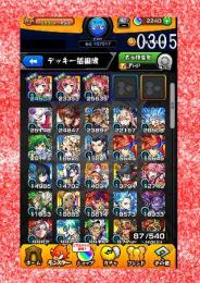 004-0305 オーブ2240 ランク216 ソロモン3体+神農+ラミエル+ハレルヤ+テキーラ
