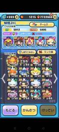 ぷにぷにアカウント
