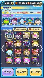 🉐ぷにぷにリムル確定石垢販売🉐