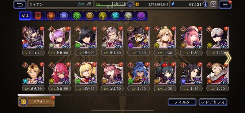 アーロンex完凸 ティーダ完凸 サクラ完凸 ニヴル完凸 ルシア完凸 サリア完凸 アヤカ4凸 Ffbe幻影戦争 ゲームクラブ