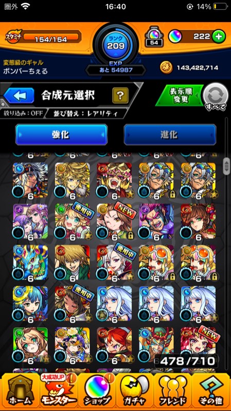 爆絶運極多数！！早い者勝ち！！｜モンスト｜ゲームクラブ
