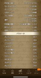5月3日まで！　ドラクエ10 引退垢　キャラ引っ越し