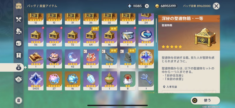 出品画像