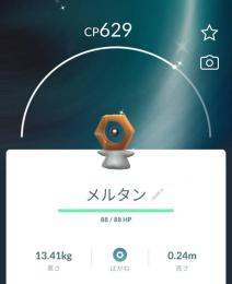 色違いメルタン HOME メルメタル 2体セット