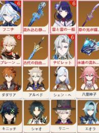 [限定6凸+専用武器]+限定5★ 1-5体🔥はすべて13800円💥即時対応