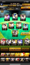 サンタナ！山本由！多村！ペタジーニ！その他最強選手多数！