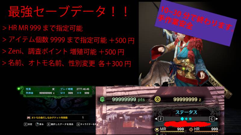 Steam Mhib 最強セーブデータ導入代行 900 Mhw ゲームクラブ