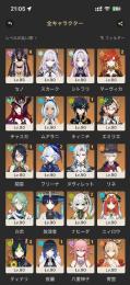 引退垢 完凸キャラ1体